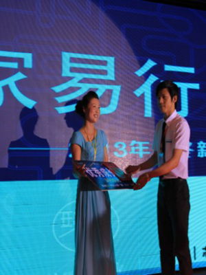 ��ϲ�B(ni��o)2013��Ʒ�l(f��)����(hu��)���_(k��i)